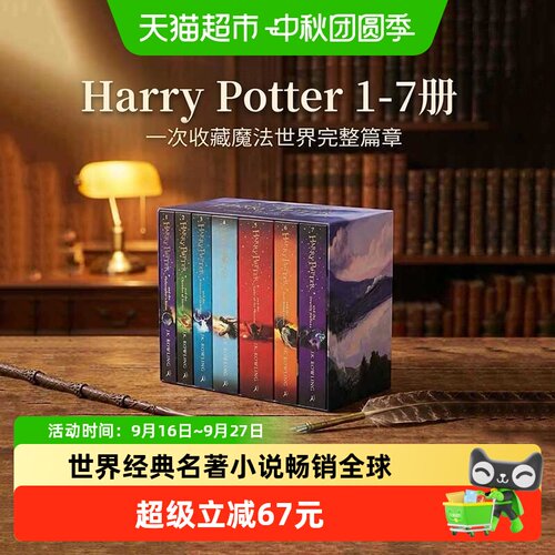 CapstonePress哈利波特原版精装