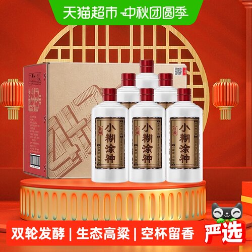 小糊涂仙52度佳酿光变防伪送礼
