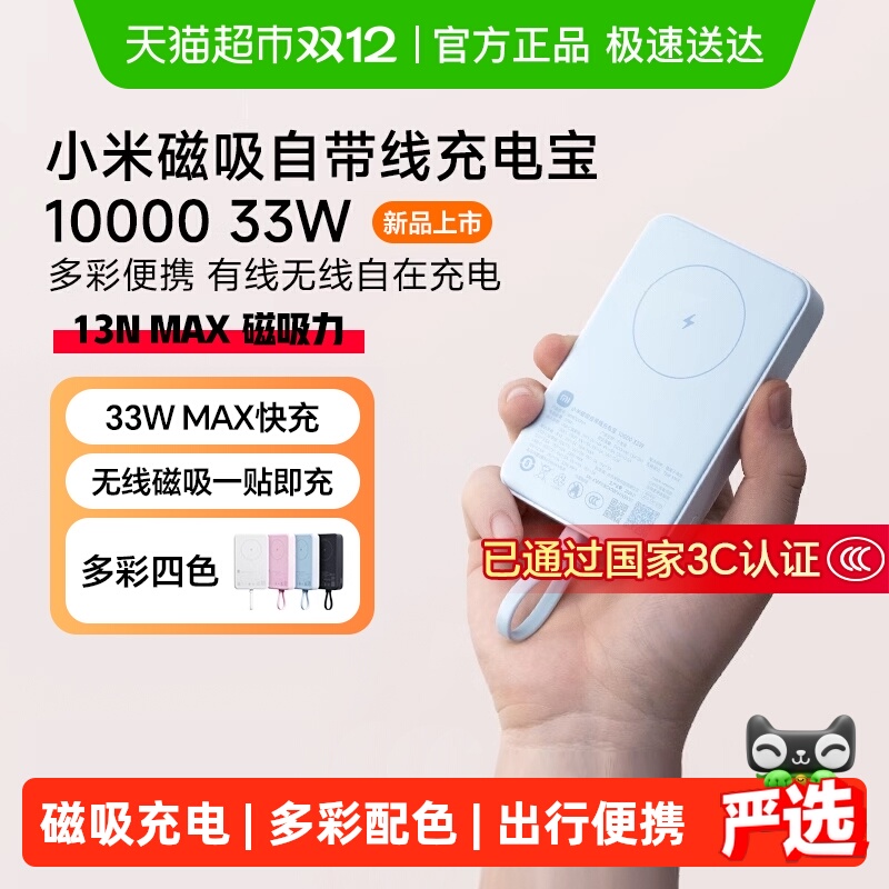 3C֤С״Դ߳籦10000 33W䳬ЯƶԴ 141.18Ԫ()