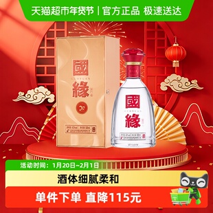 今世缘国缘单开42度浓香型白酒500ml单瓶装 商务宴请