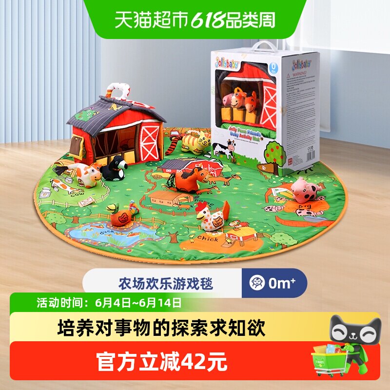 jollybaby新生儿欢乐游戏毯动物玩偶3-6-18月宝宝玩具1米可爬行垫
