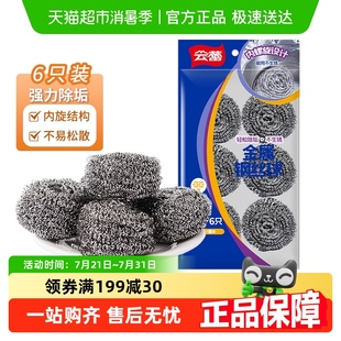 云蕾不锈钢金属钢丝球清洁球大号家用厨房洗锅碗清洁锅刷