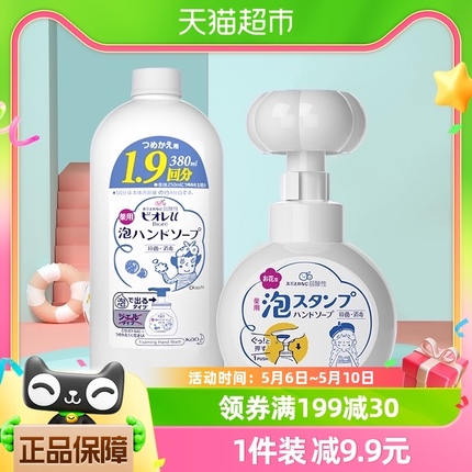 KAO花王进口泡沫洗手液儿童宝宝花朵家用抑杀菌补充装380ml