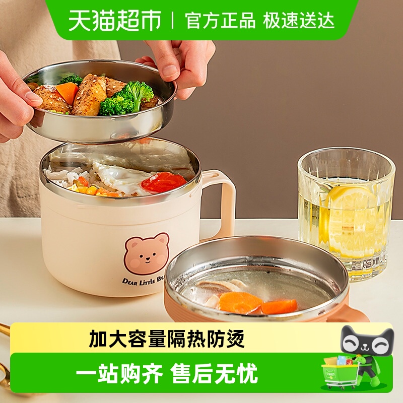 onlycook304不锈钢泡面碗快餐杯