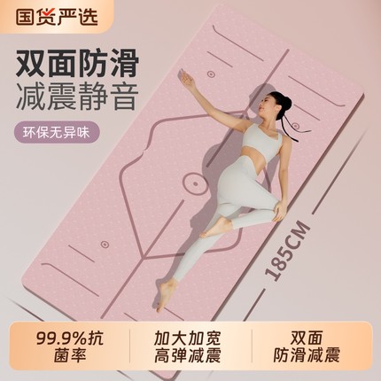 瑜伽垫健身垫家用防滑减震静音加厚加宽隔音女生专用跳操垫子地垫