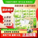 抽纸3层110抽30包餐巾纸整箱 下拉商详享补贴 心相印茶语经典