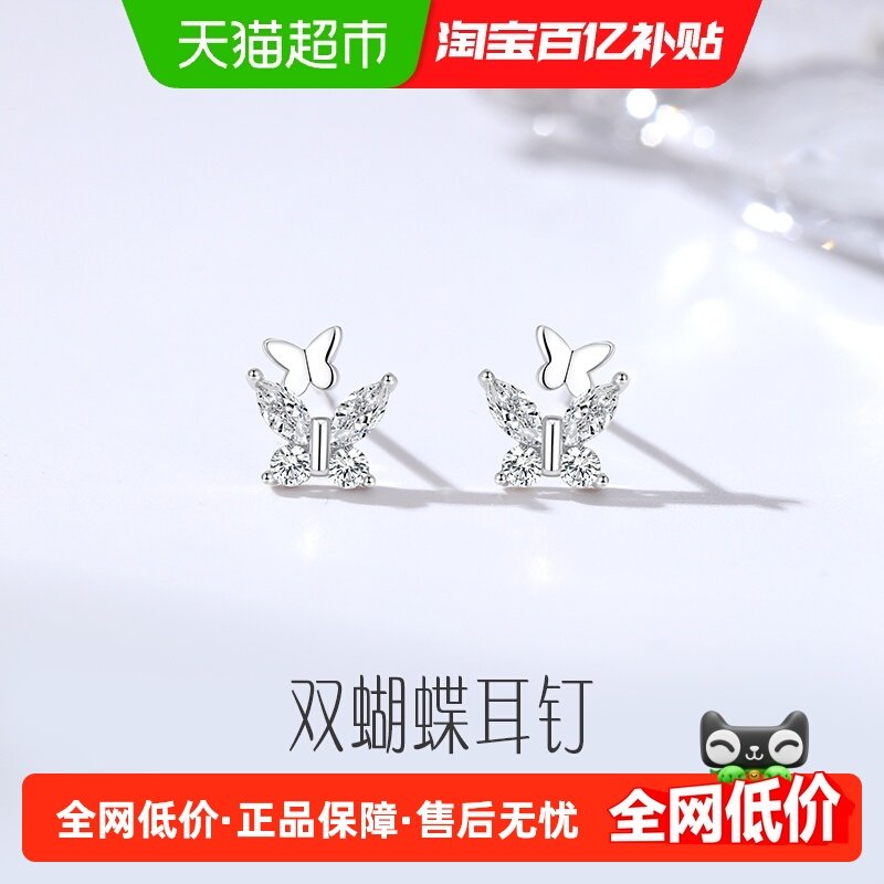 中国黄金珍尚银纯银蝴蝶耳钉女生款养耳洞耳饰生日礼物送女友S925,饰品/流行首饰/时尚饰品新,耳钉,淘宝优惠券,粉丝福利购,淘宝优惠卷