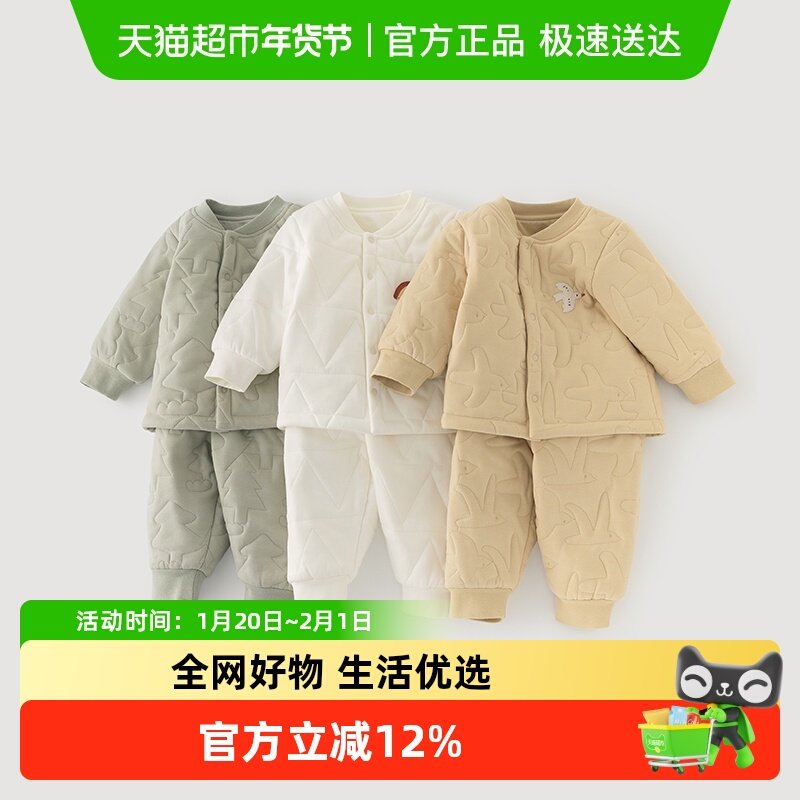 【暖护棉】宝宝棉衣棉裤套装冬季保暖婴幼儿加厚夹棉居家衣服抗菌,童装/婴儿装/亲子装,家居服套装,淘宝优惠券,粉丝福利购,淘宝优惠卷