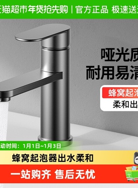 恒洁304不锈钢拉丝净源健康面盆龙头双色可选HMF911-111-SD/SN