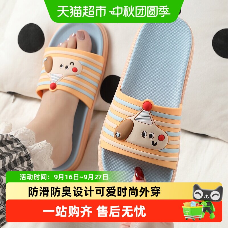 dmpd厚底防滑舒适可爱拖鞋