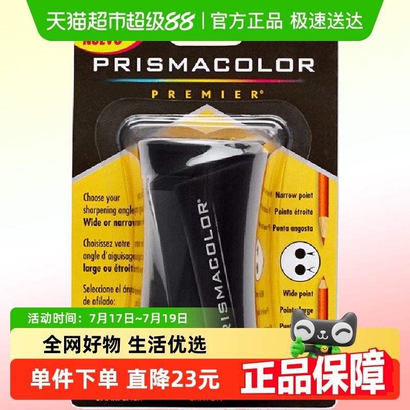 Prismacolor绘画辅助工具