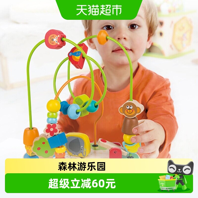 Hape森林游乐园绕珠1-3-6周岁宝宝婴儿智力大号串珠儿童益智玩具