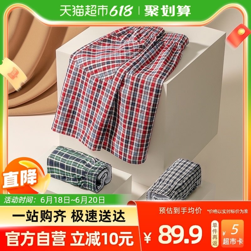 三枪内裤男平角裤新疆纯棉阿罗裤条纹宽松大码四角短裤3条装包邮