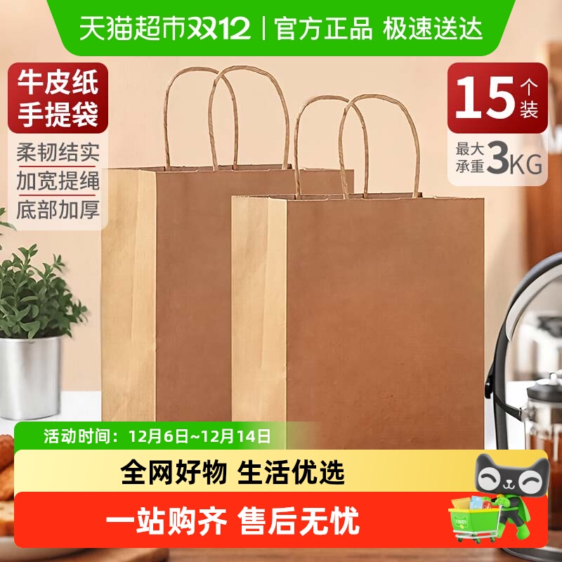 庭好牛皮纸材质手提袋