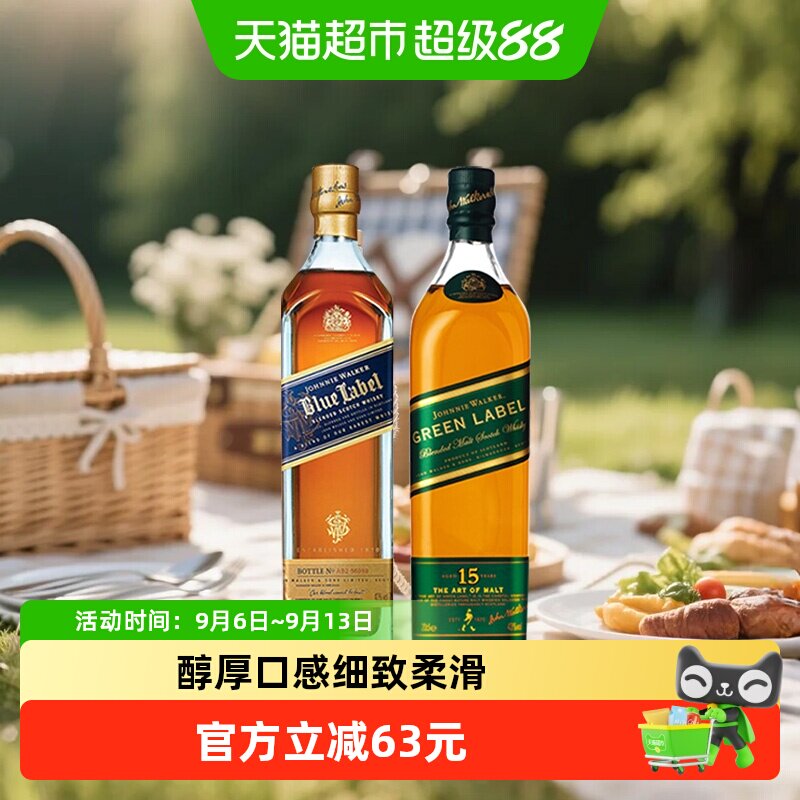 尊尼获加蓝绿牌10年细致柔滑威士