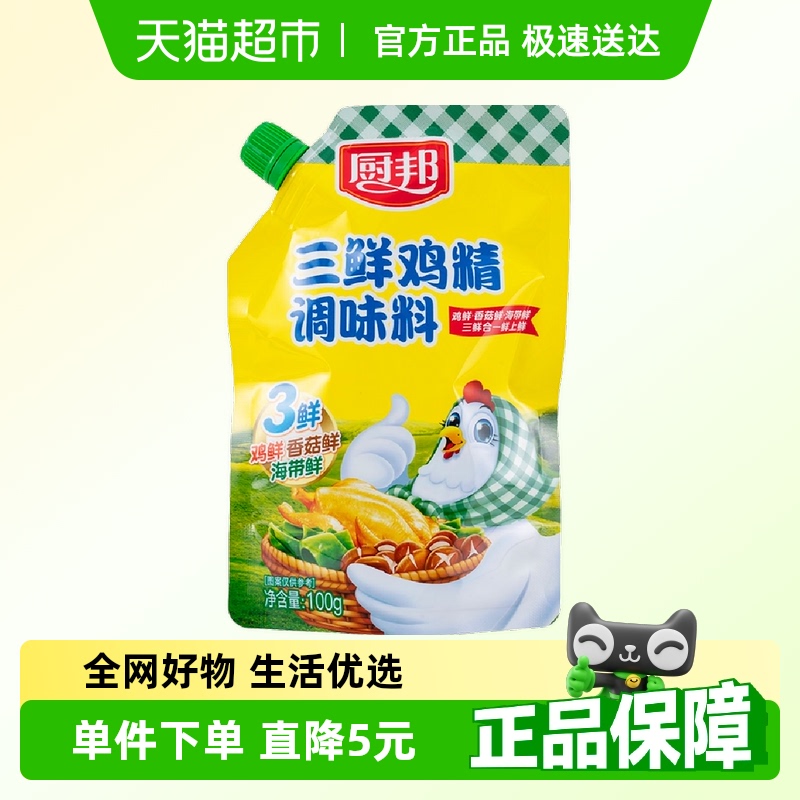 100g/袋三鲜鸡精厨邦色净味纯