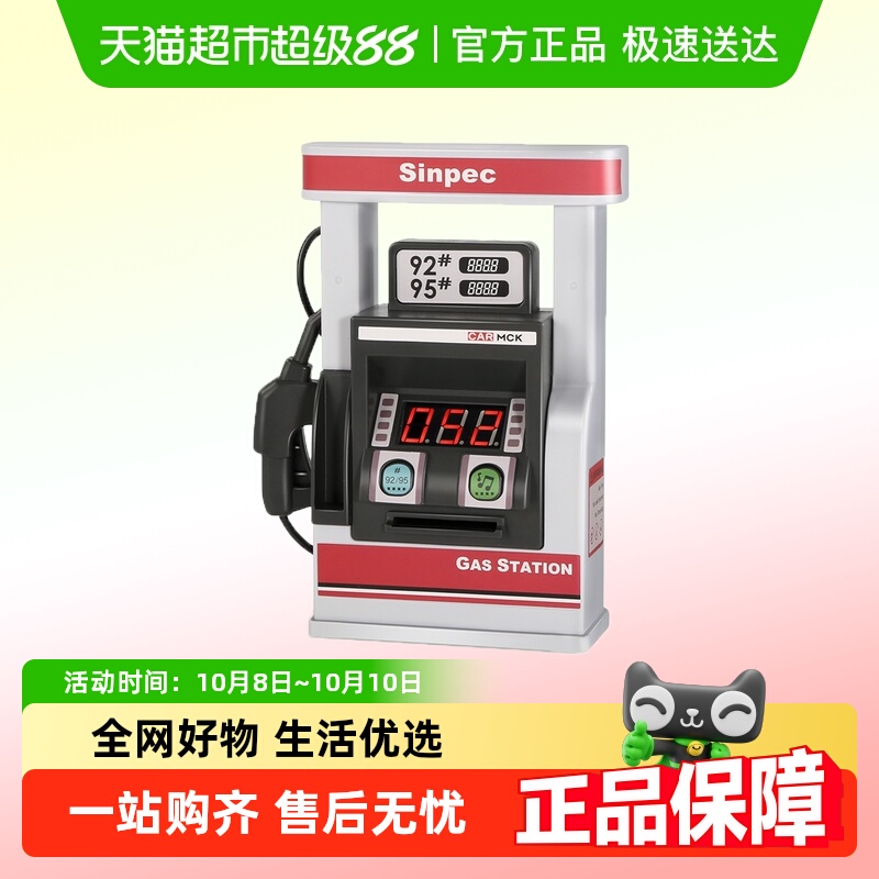 会说话儿童加油站玩具仿真汽车刷卡自动加油机音乐过家家益智早教