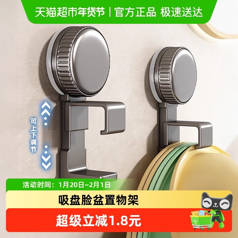 优勤吸盘脸盆挂钩收纳架免打孔浴室盆子勾卫生间挂盆神器厨房,家庭/个人清洁工具,浴室角架/置物架,淘宝优惠券,粉丝福利购,淘宝优惠卷
