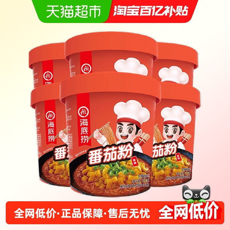 海底捞酸辣粉番茄粉122g*6盒泡粉丝懒人食品早餐夜宵米线零食,粮油调味/速食/干货/烘焙,螺蛳粉,淘宝优惠券,粉丝福利购,淘宝优惠卷