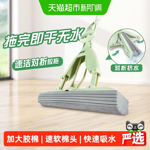 妙洁33cm宽免手洗对折拖把