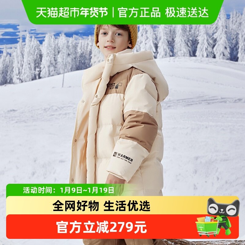 雪中飞kids儿童羽绒服2024新款洋气男童撞色女童中长款加厚羽绒服,童装/婴儿装/亲子装,羽绒服,淘宝优惠券,粉丝福利购,淘宝优惠卷