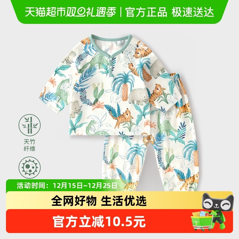 婴蓓依男女童家居服夏季薄款睡衣