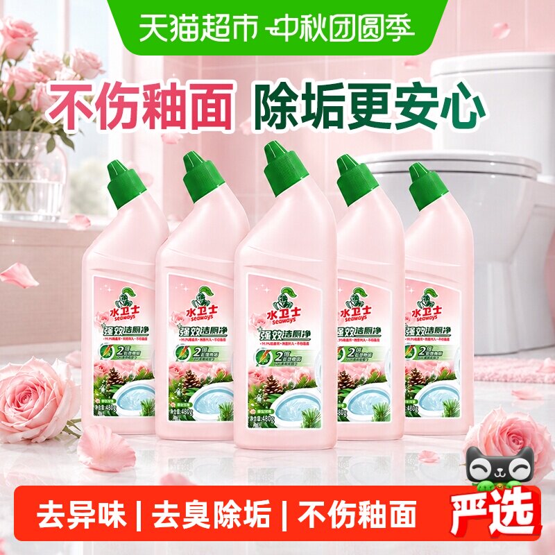 水卫士玫瑰香氛洁厕灵强效去污
