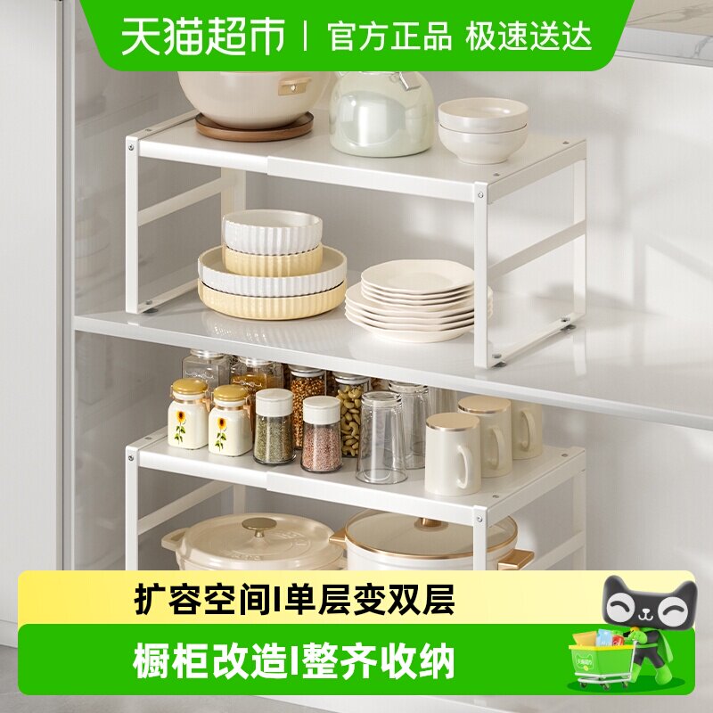 可伸缩厨房柜内台面置物架隔板分层架多层整理锅具碗碟调料收纳架