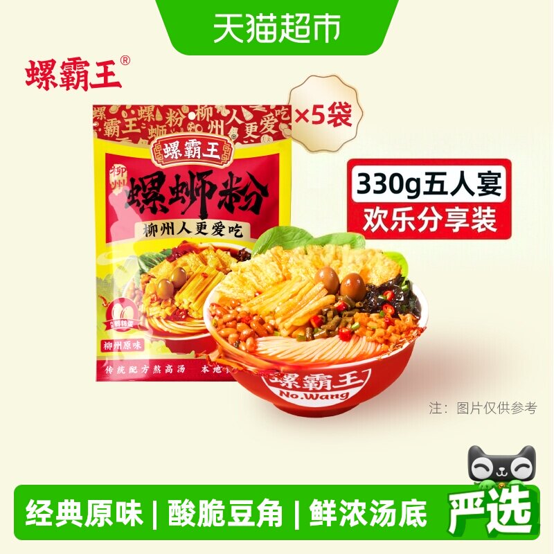 螺霸王正宗原味螺蛳粉330g×5袋图片