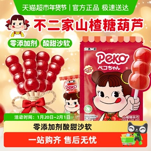 不二家无添加山楂糖葫芦棒棒糖婴幼儿童零食独立小包装果干蜜饯