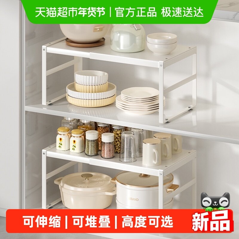 可伸缩厨房柜内台面置物架隔板分层架多层整理锅具碗碟调料收纳架,厨房/烹饪用具,厨房置物架/置物柜/角架,淘宝优惠券,粉丝福利购,淘宝优惠卷