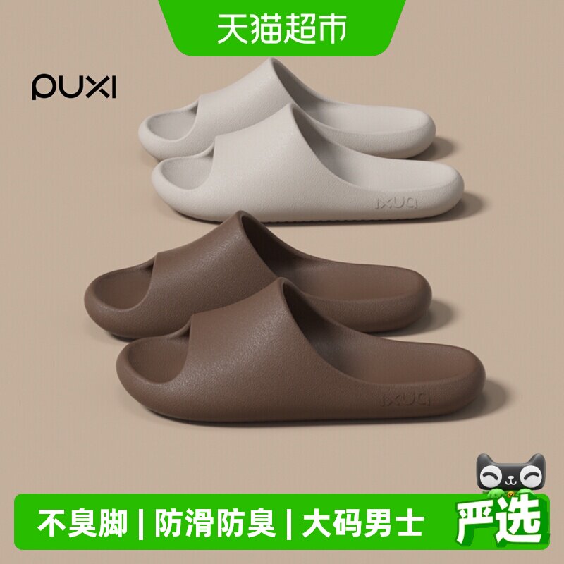 朴西EVA防滑拖鞋舒适强悍抓地力图片
