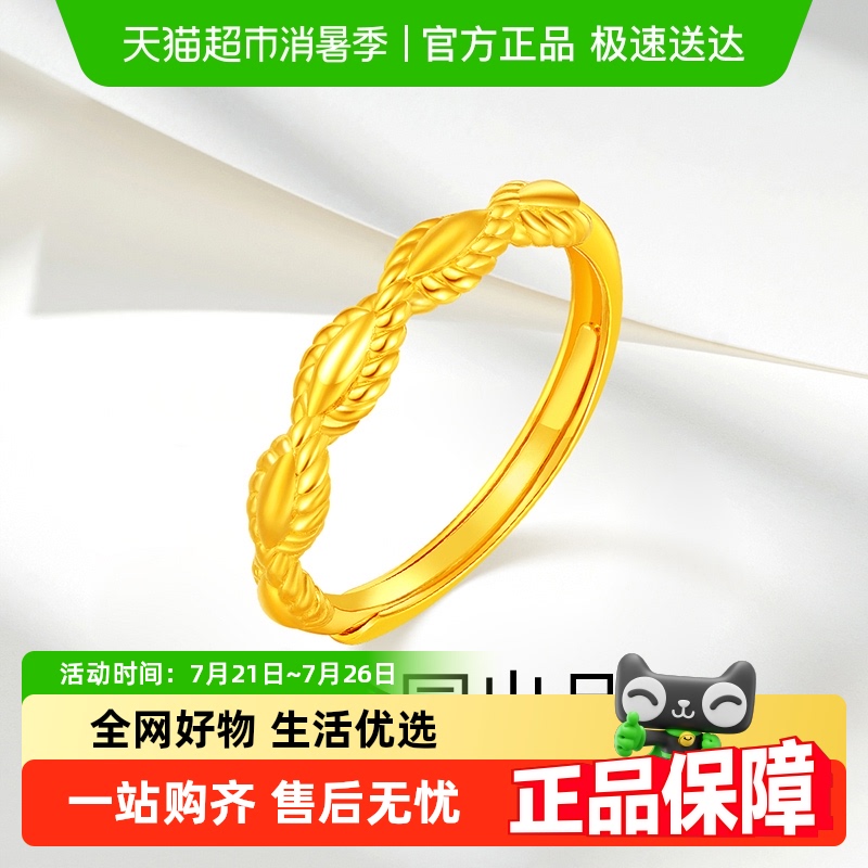 梦金园5G黄金活口足金戒指