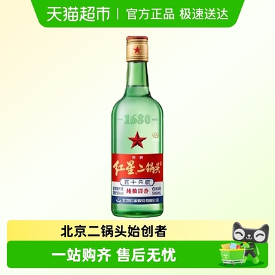 红星二锅头大二56度单瓶装