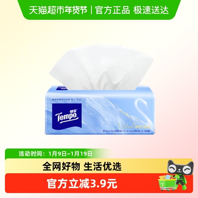 【4层也能柔软出众】Tempo/得宝Velvet臻享天鹅绒软抽试用80抽1包