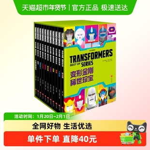 变形金刚 稀世珍宝 珍藏擎天柱威震天热破超能勇士大黄峰漫画书