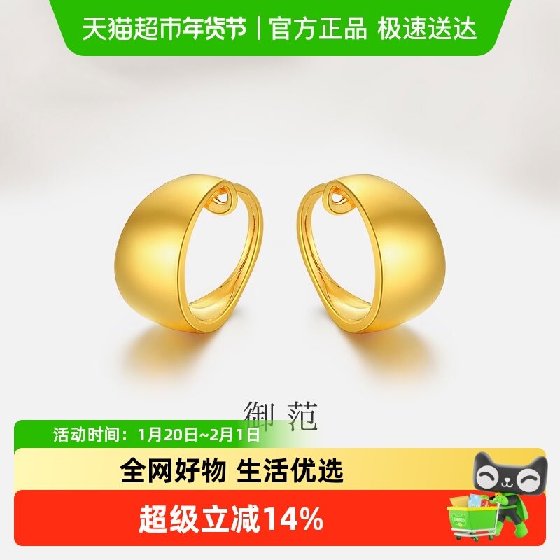 潮宏基  金致耳铃 黄金足金耳环光面简约百搭养耳耳钉女 计价,黄金,胸饰,淘宝优惠券,粉丝福利购,淘宝优惠卷