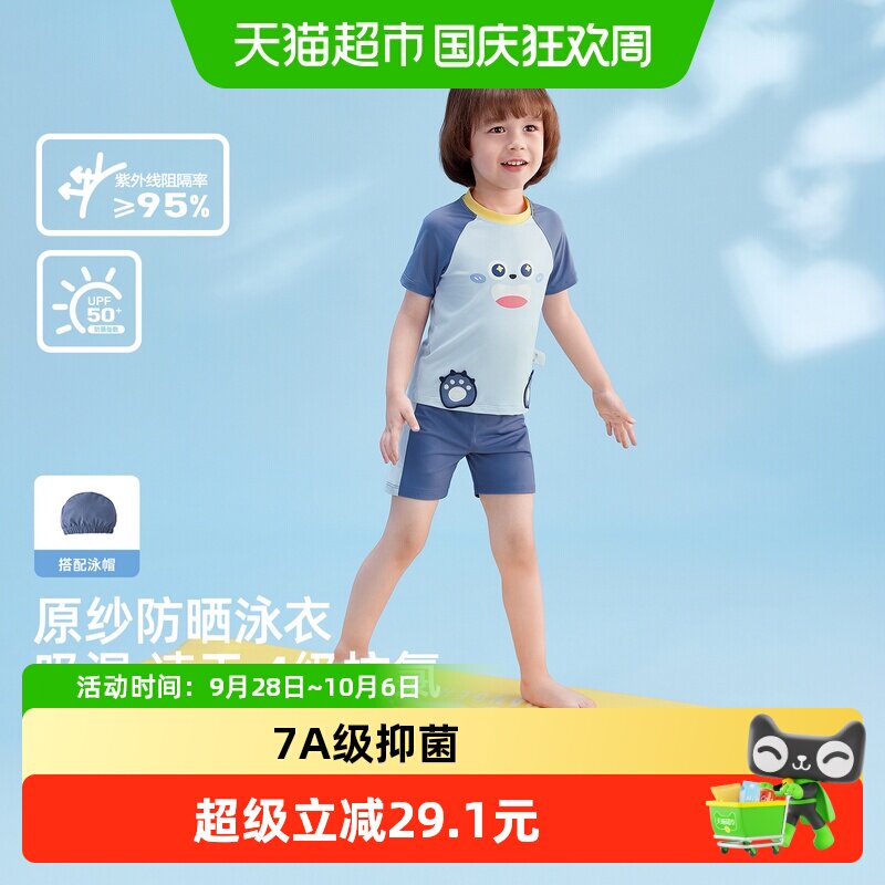 jellybaby男童夏季分体泳衣