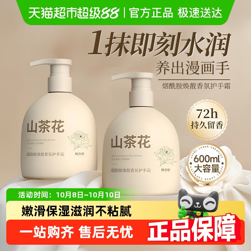 山茶花护手霜保湿嫩白补水防干裂干燥粗糙凡士女男士专用热销榜林