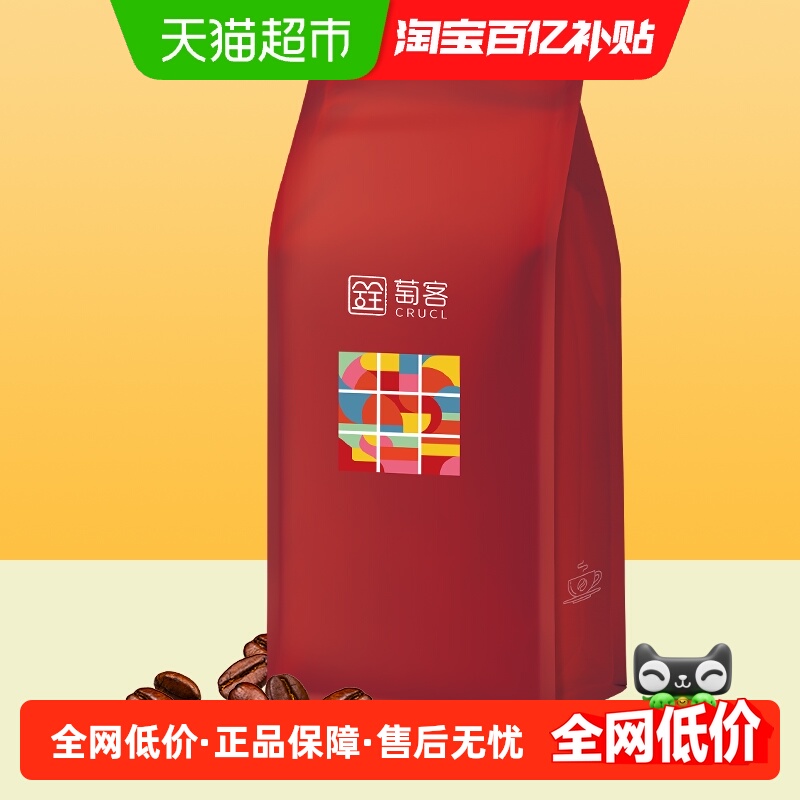萄客蓝山风味咖啡豆500g