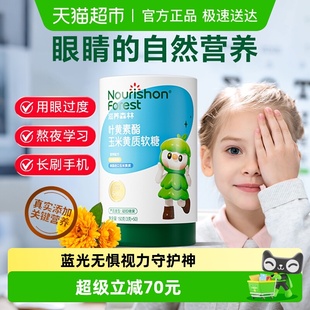 滋养森林蓝莓叶黄素青少年婴宝宝软幼糖儿童眼视力营养正品