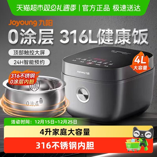 九阳0涂层家用多功能电饭煲