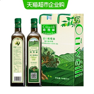 欧维丽纯正橄榄油礼盒750ml*2食用油官方正品西班牙原油进口送礼