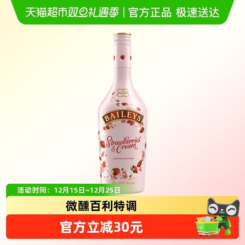 百利甜酒草莓奶油味力娇酒700ml