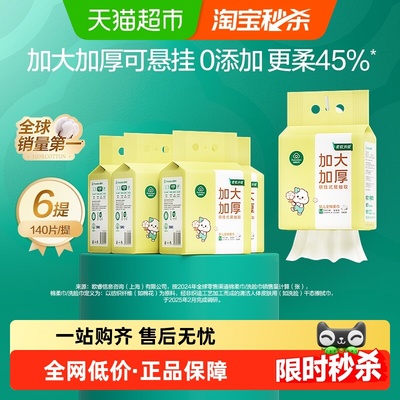 全棉时代加大加厚悬挂婴儿棉柔巾