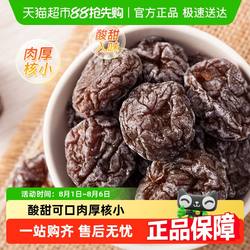 天喔韩话梅蜜饯果脯水果干休闲零食小吃李子干梅子办公室小吃