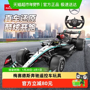 rastar星辉1:12奔驰梅赛德斯AMG F1 W15方程式赛车电动遥控玩具车