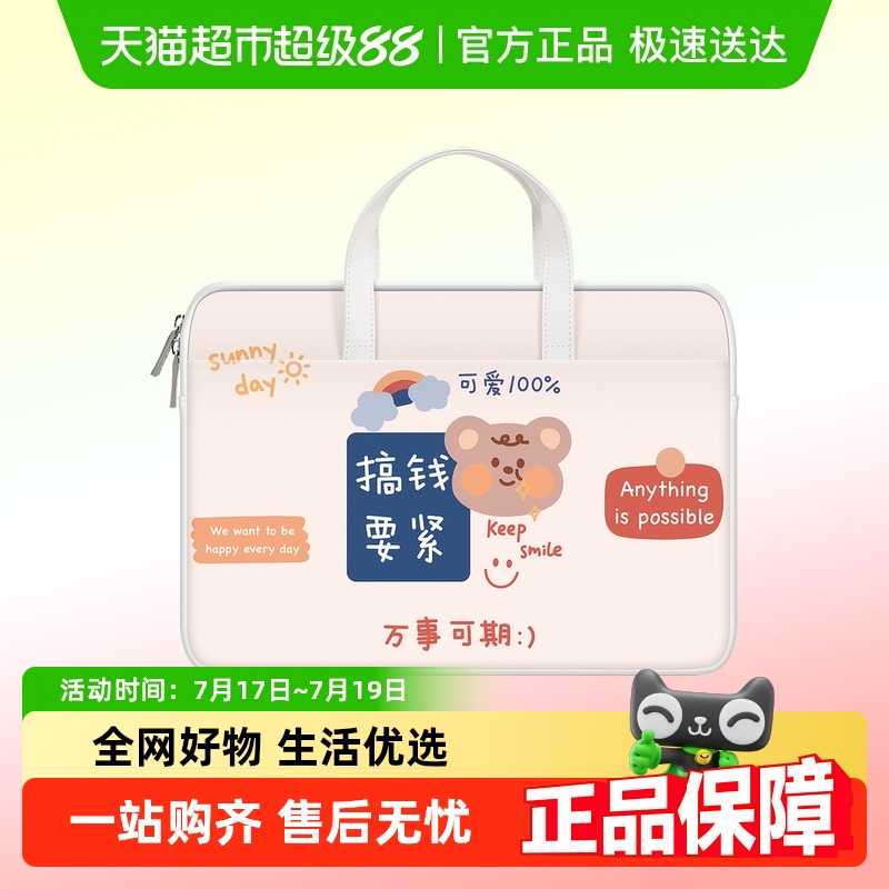 MILOOKY高清彩印笔记本手提包