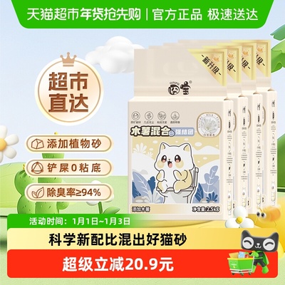 囧宝木薯豆腐混合猫砂2.5kg*4袋