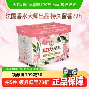 立白大师洗衣粉香氛高端天然香皂粉800g持久留香护衣护色柔顺洁净